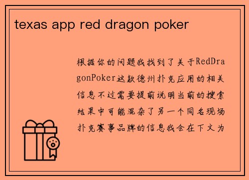 texas app red dragon poker